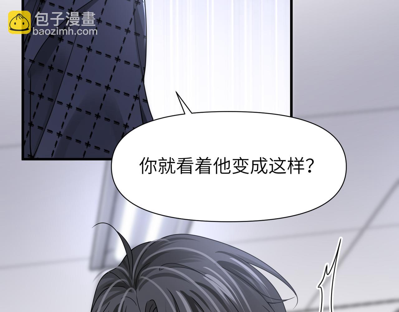 心頭肉 - 第61話 懊悔(1/3) - 6