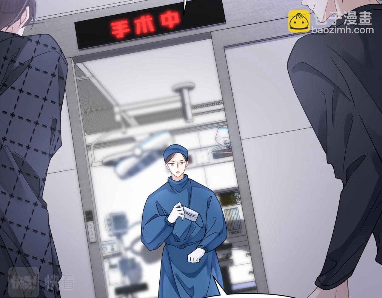 心頭肉 - 第61話 懊悔(1/3) - 2