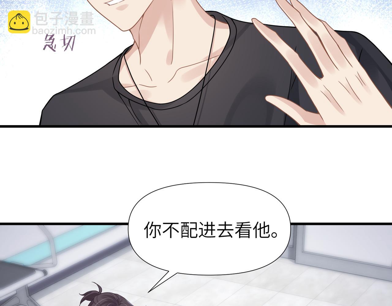 心頭肉 - 第61話 懊悔(1/3) - 5