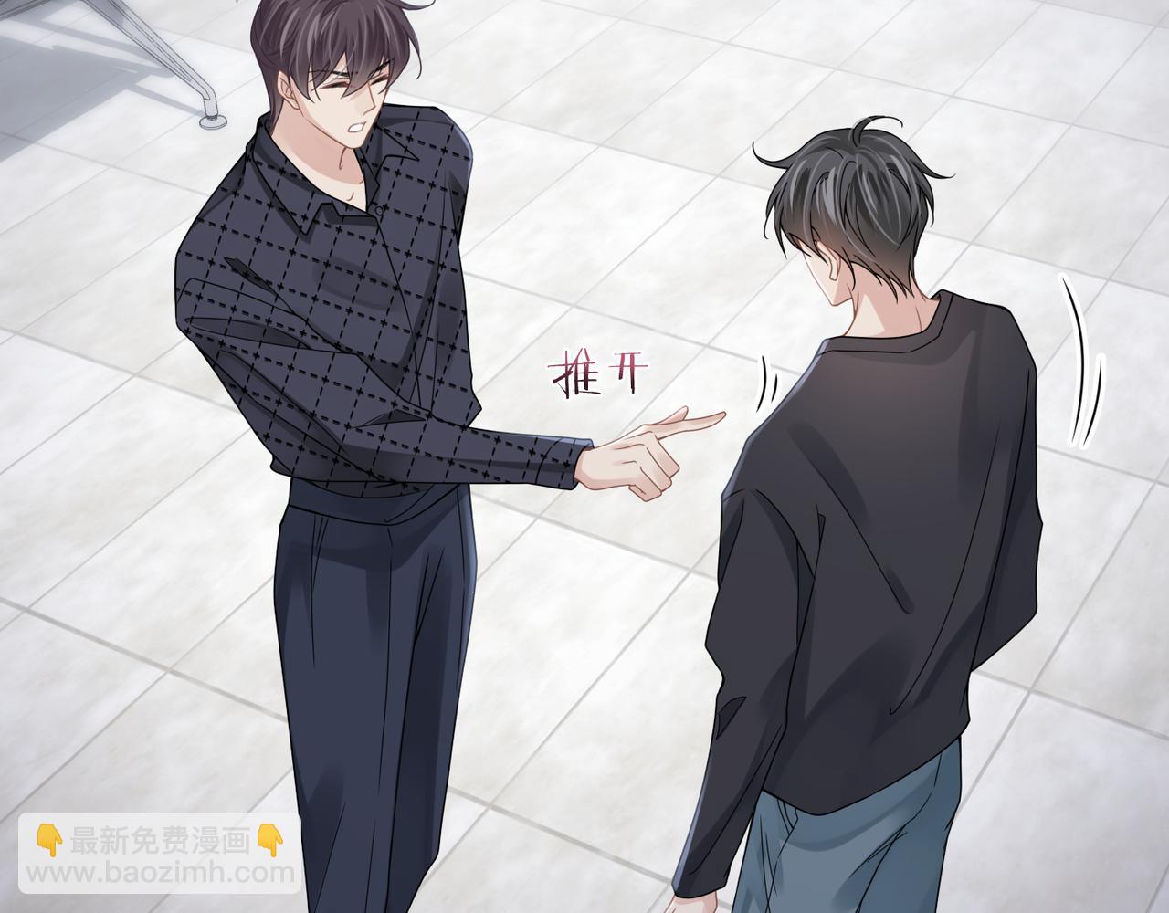 心頭肉 - 第61話 懊悔(1/3) - 6