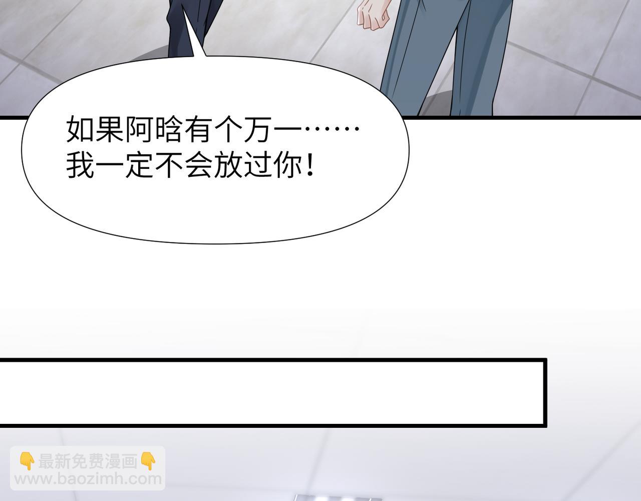 心頭肉 - 第61話 懊悔(1/3) - 7