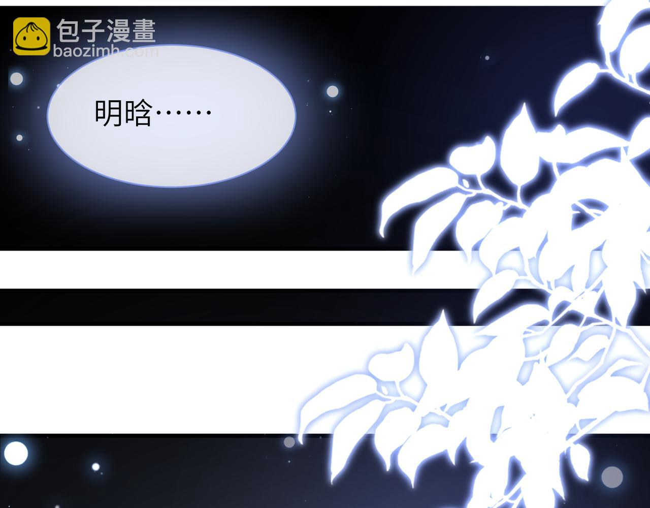 心頭肉 - 第61話 懊悔(1/3) - 2