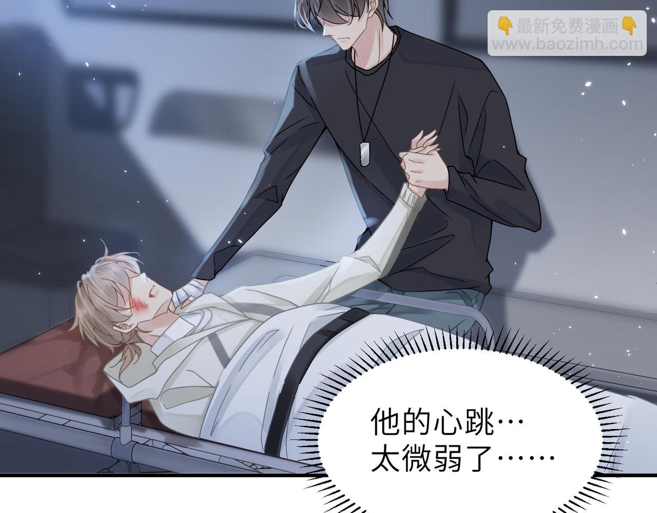 心頭肉 - 第61話 懊悔(1/3) - 6