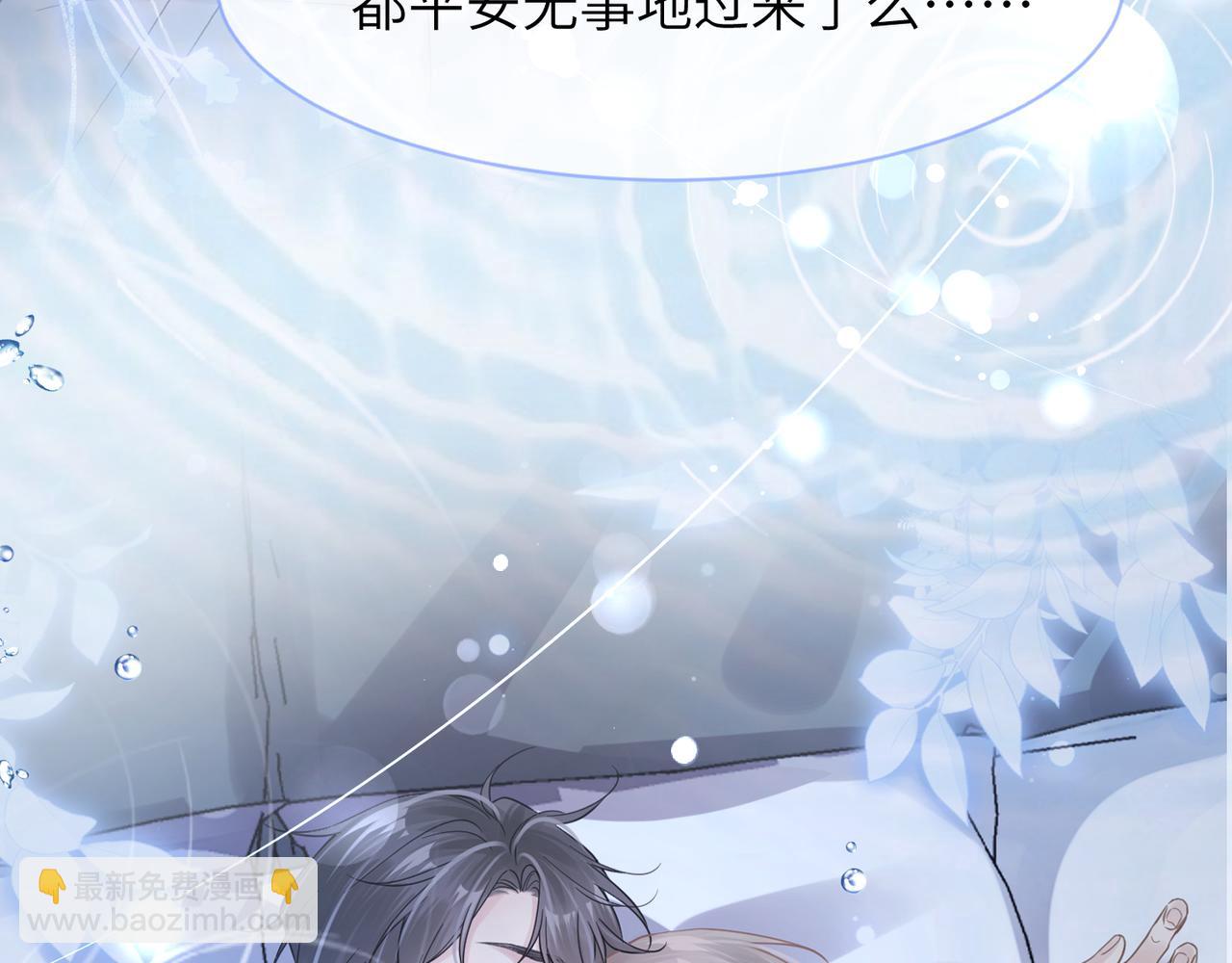 心頭肉 - 第61話 懊悔(2/3) - 6