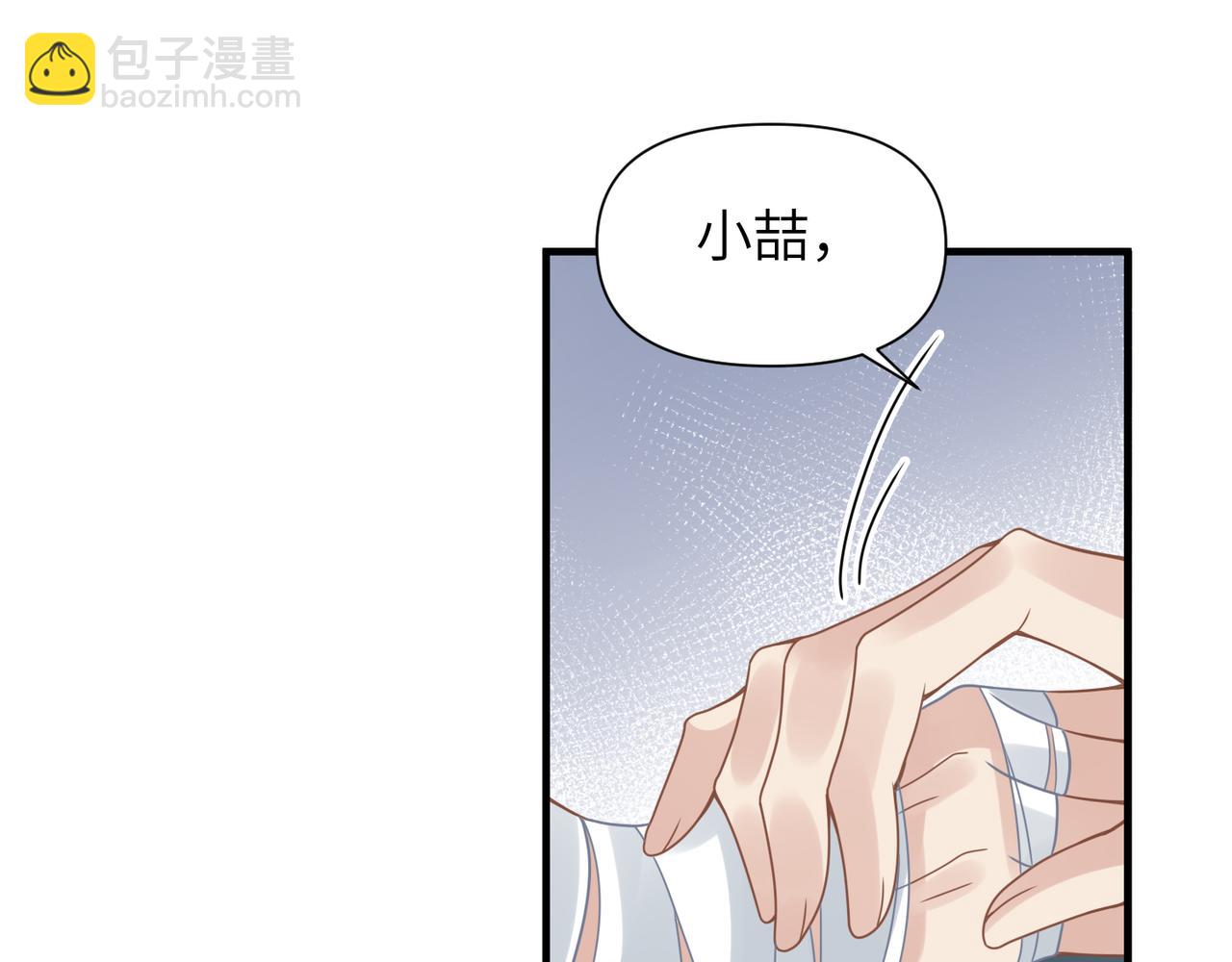 心頭肉 - 第61話 懊悔(2/3) - 6