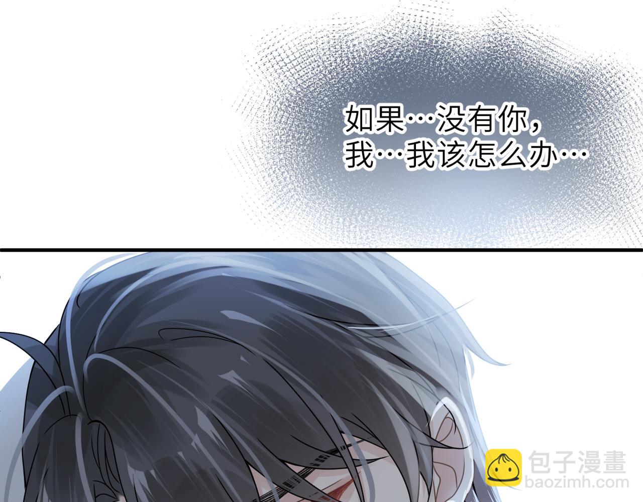 心頭肉 - 第61話 懊悔(1/3) - 8