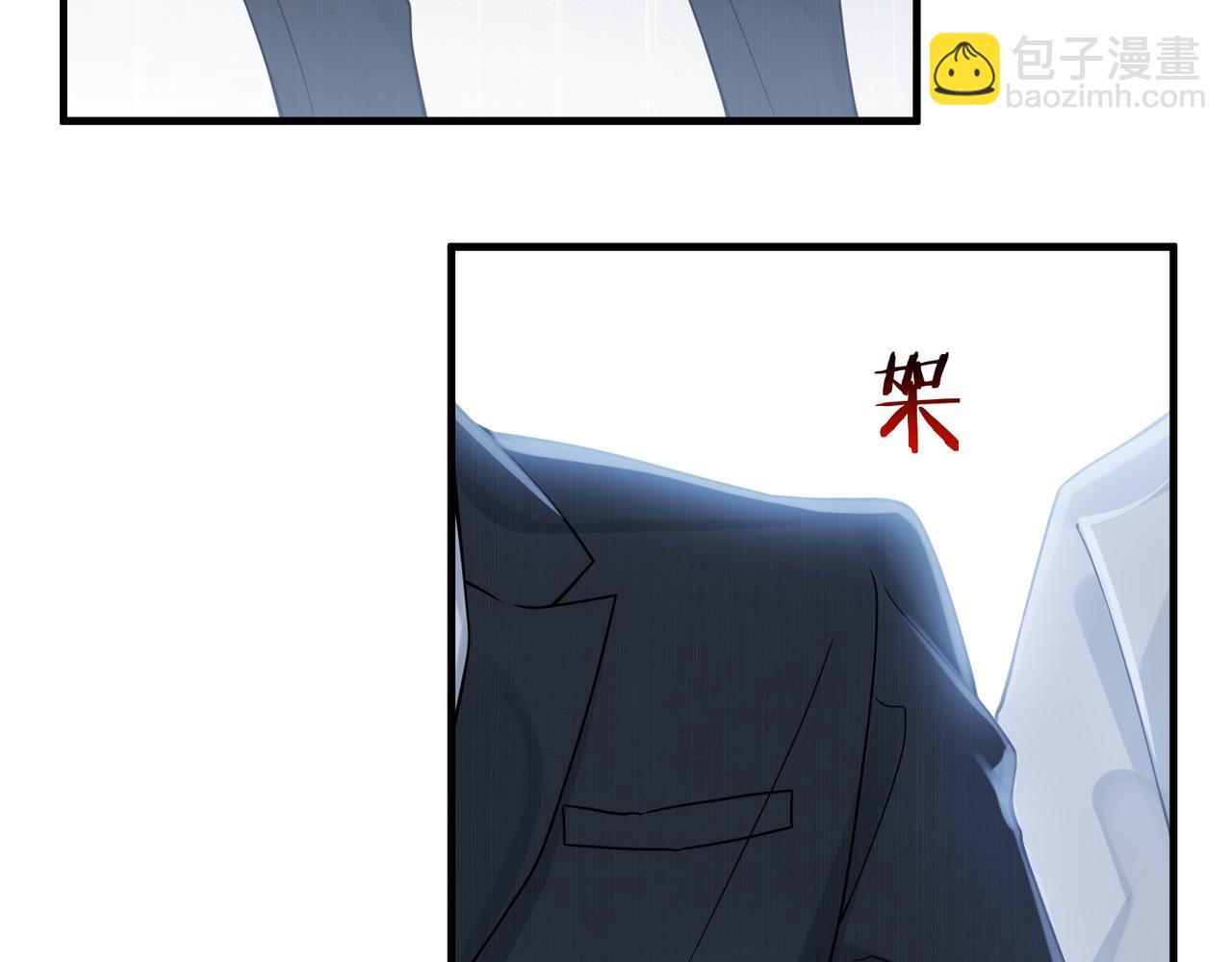 心頭肉 - 第61話 懊悔(2/3) - 7