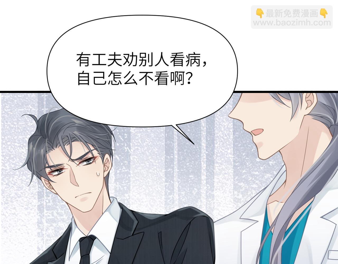 心頭肉 - 第61話 懊悔(2/3) - 2