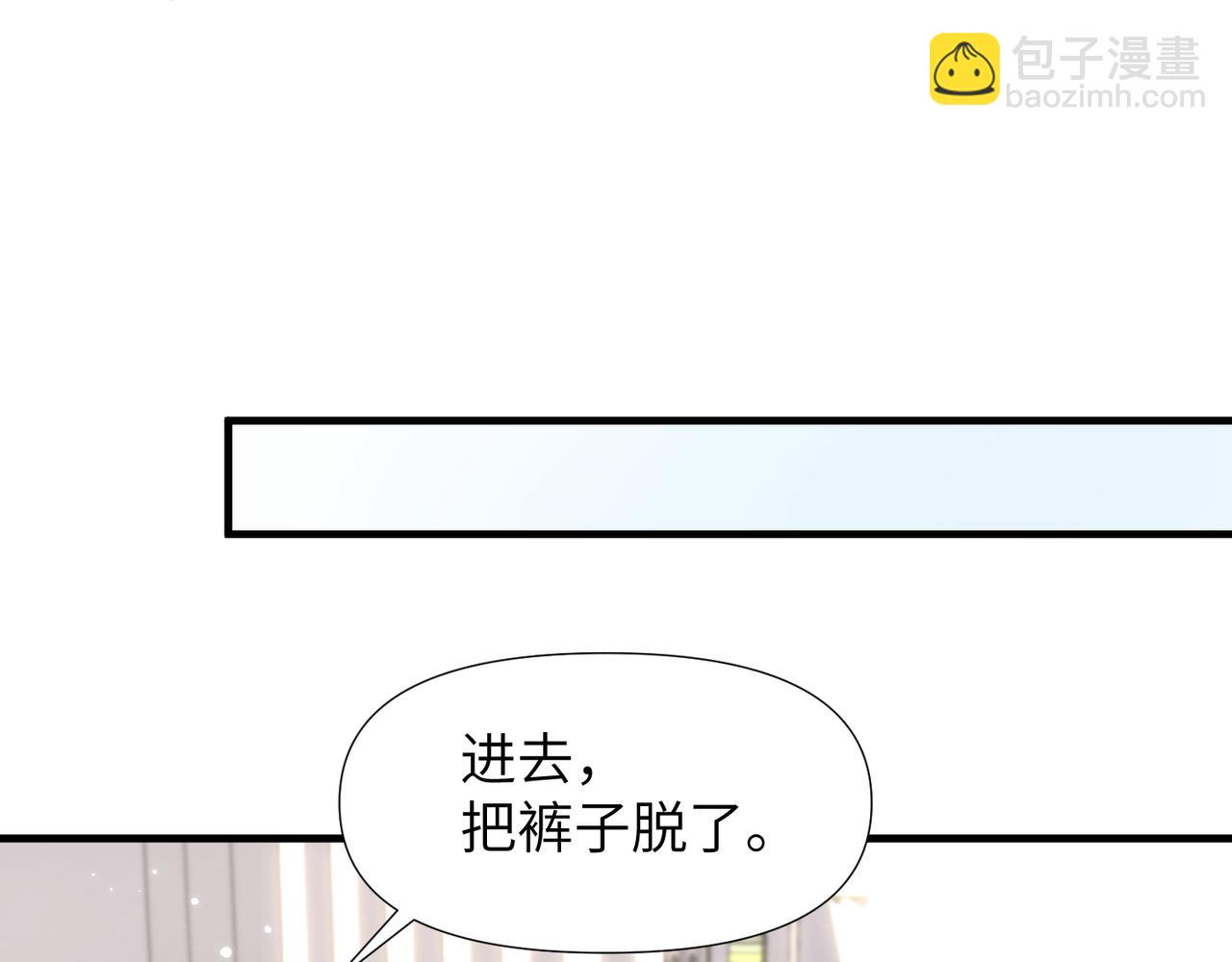 心頭肉 - 第61話 懊悔(2/3) - 6