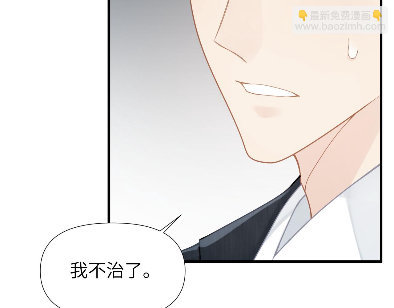 心頭肉 - 第61話 懊悔(2/3) - 1