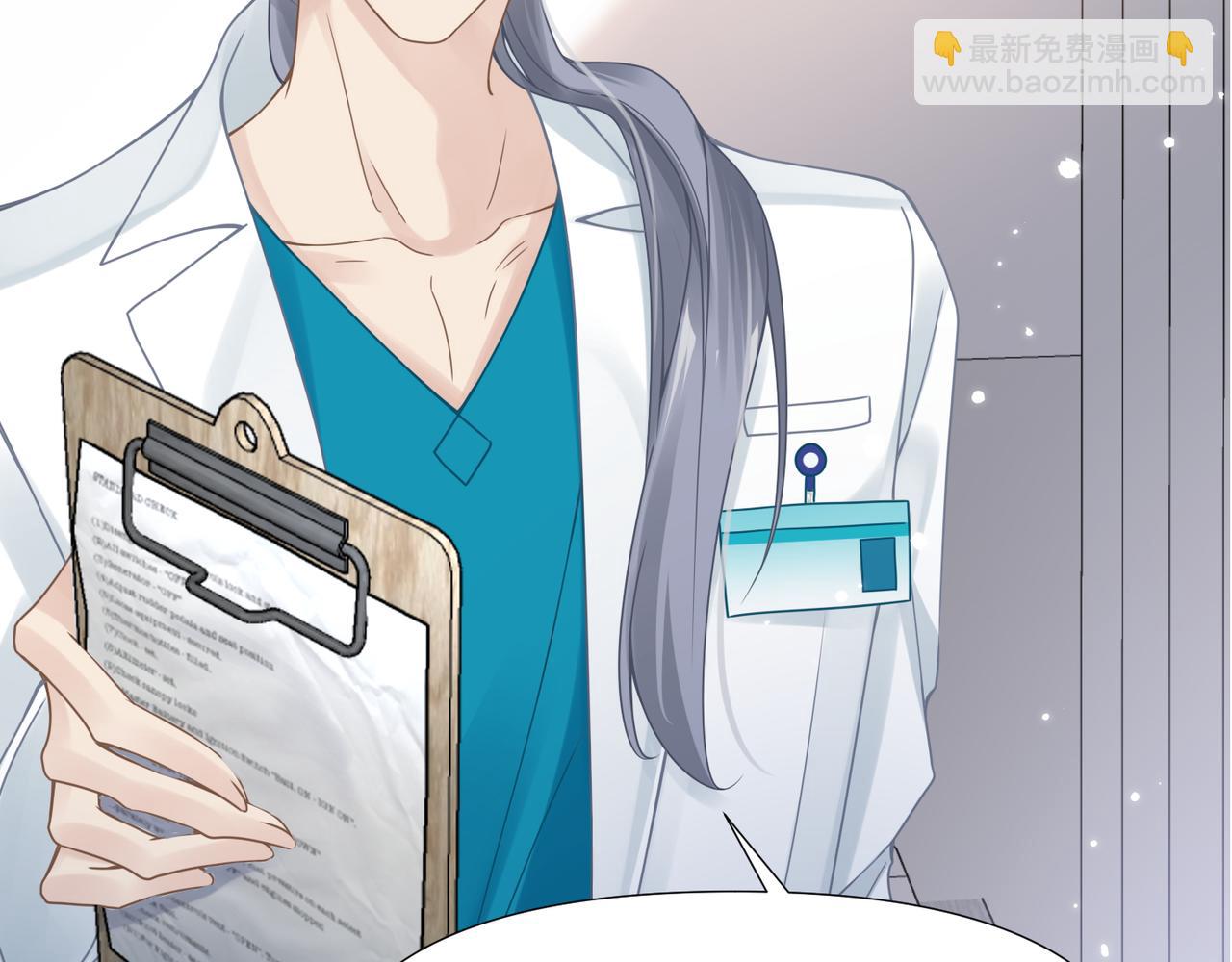 心頭肉 - 第61話 懊悔(2/3) - 4