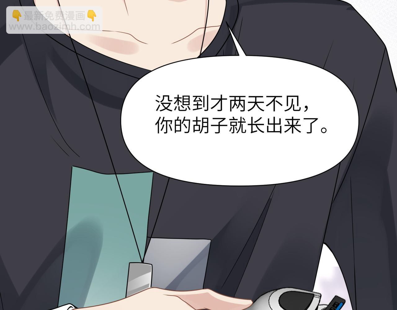 心頭肉 - 第63話 求你醒來(3/3) - 1