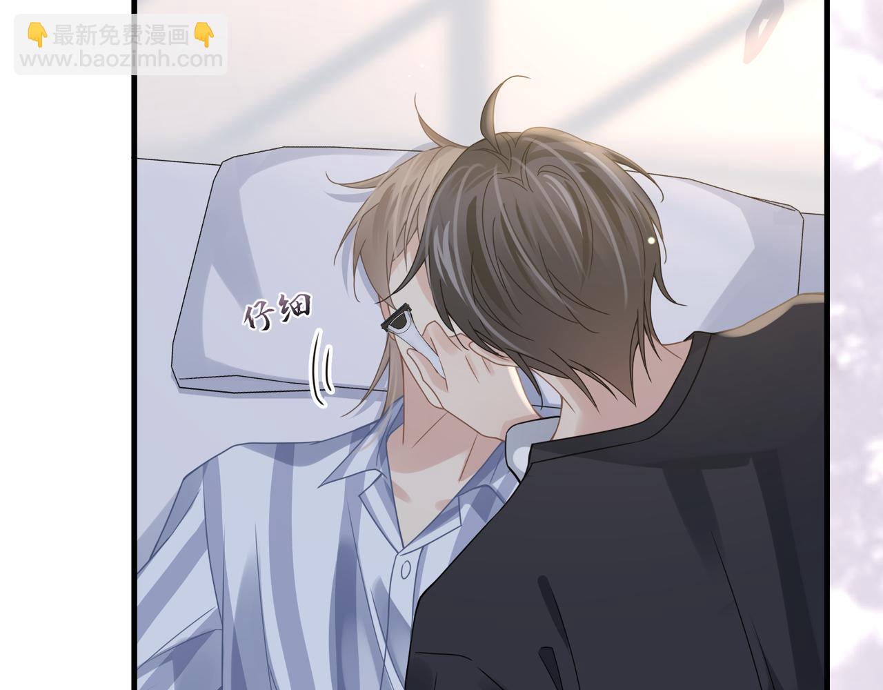 心頭肉 - 第63話 求你醒來(3/3) - 3