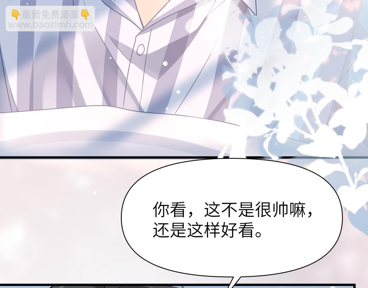 心頭肉 - 第63話 求你醒來(3/3) - 6