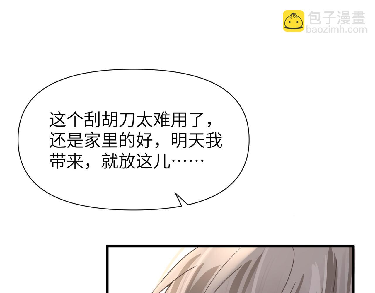 心頭肉 - 第63話 求你醒來(3/3) - 2