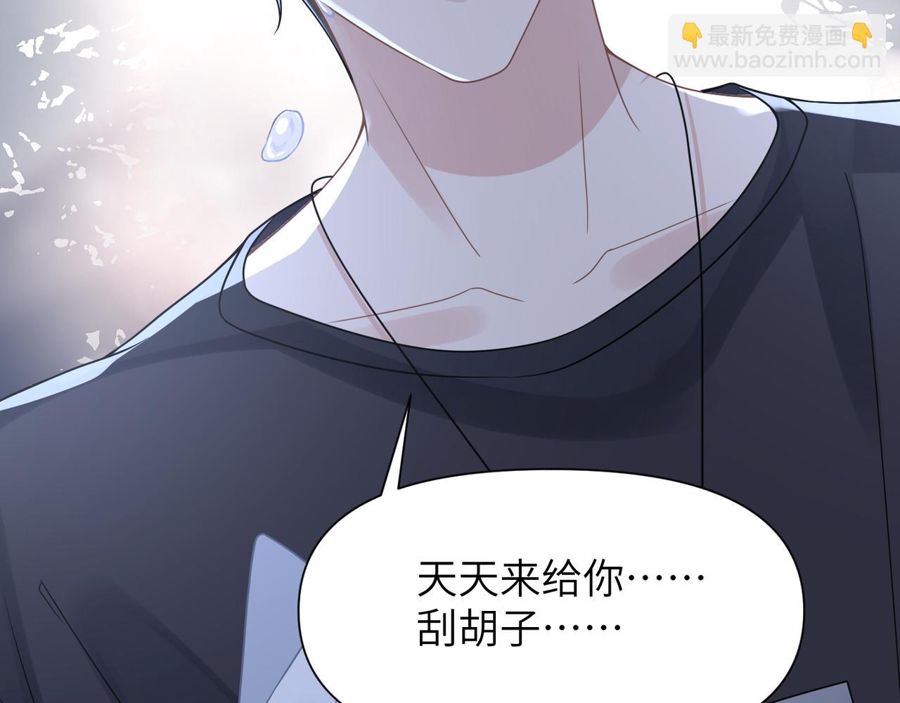 心頭肉 - 第63話 求你醒來(3/3) - 6