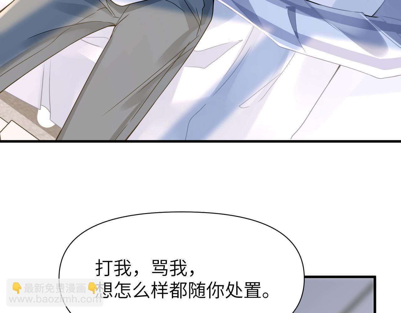 心頭肉 - 第63話 求你醒來(3/3) - 1