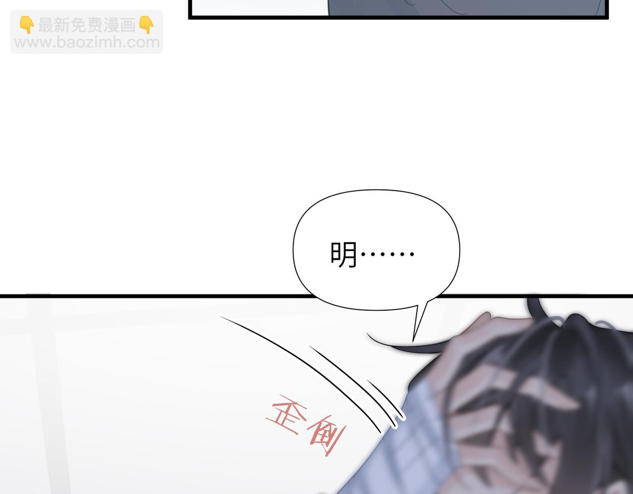 心頭肉 - 第63話 求你醒來(1/3) - 5