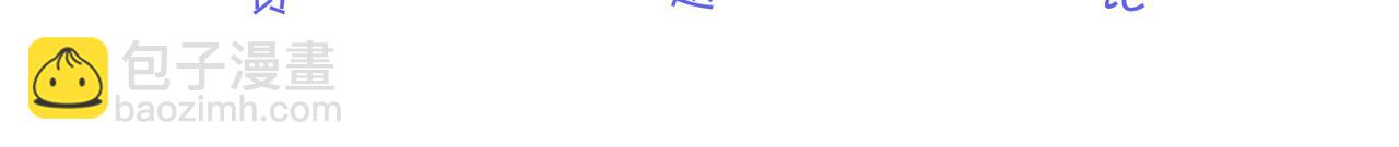 心頭肉 - 第63話 求你醒來(3/3) - 7