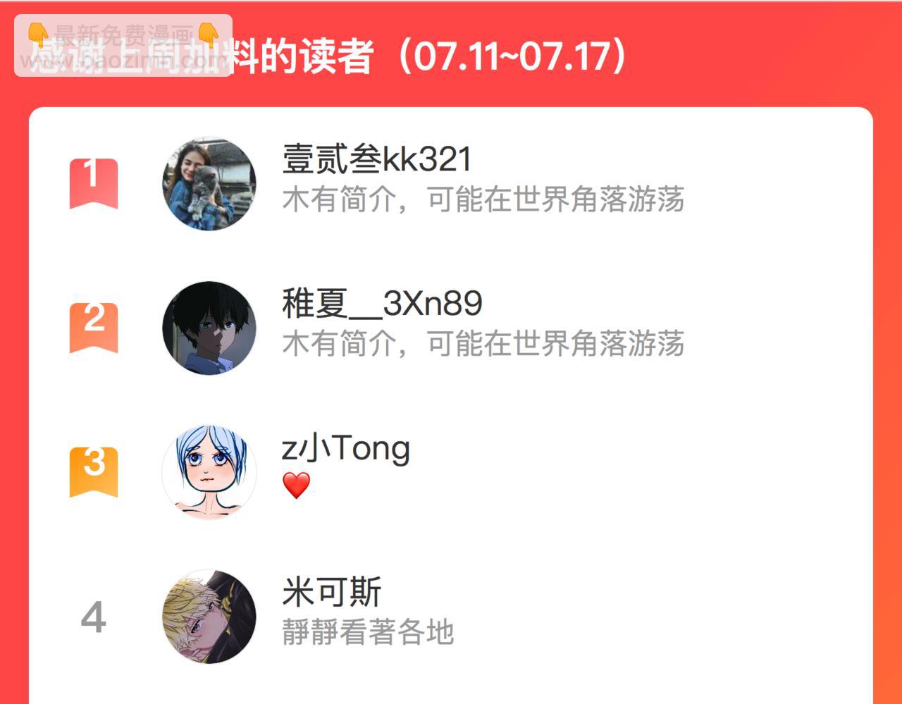 心頭肉 - 第63話 求你醒來(3/3) - 1