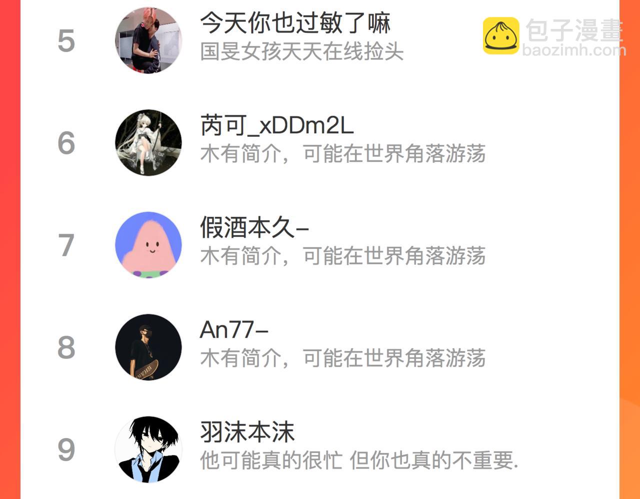 心頭肉 - 第63話 求你醒來(3/3) - 2