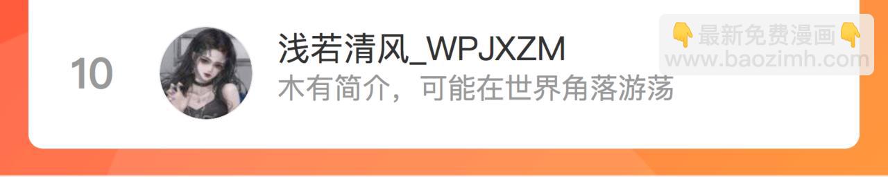 心頭肉 - 第63話 求你醒來(3/3) - 3