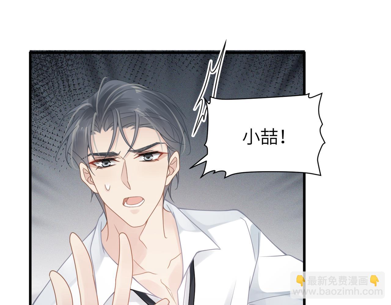 心頭肉 - 第63話 求你醒來(1/3) - 1