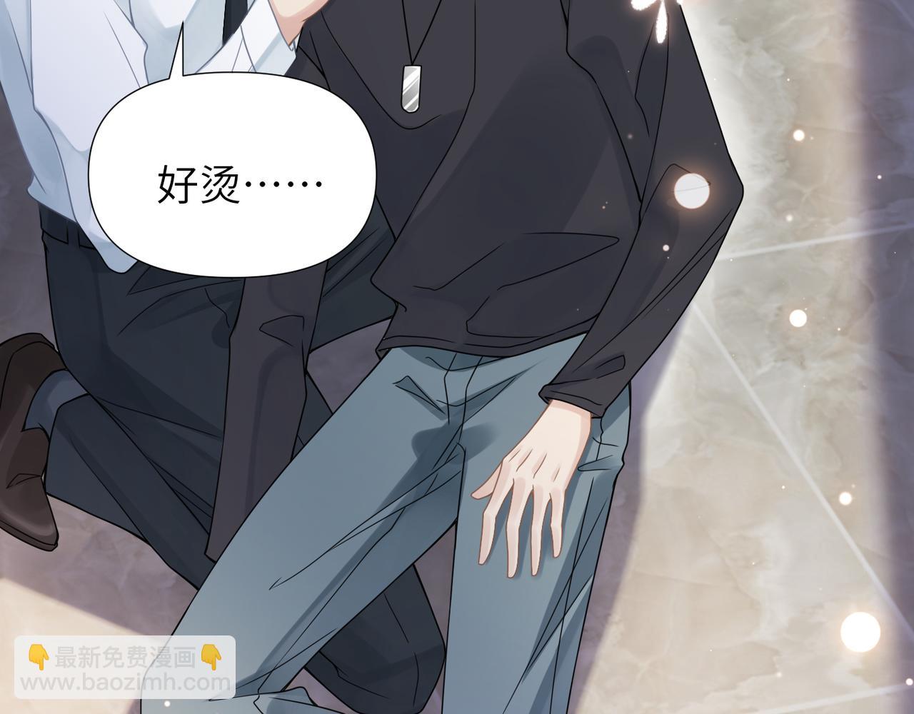 心頭肉 - 第63話 求你醒來(1/3) - 4