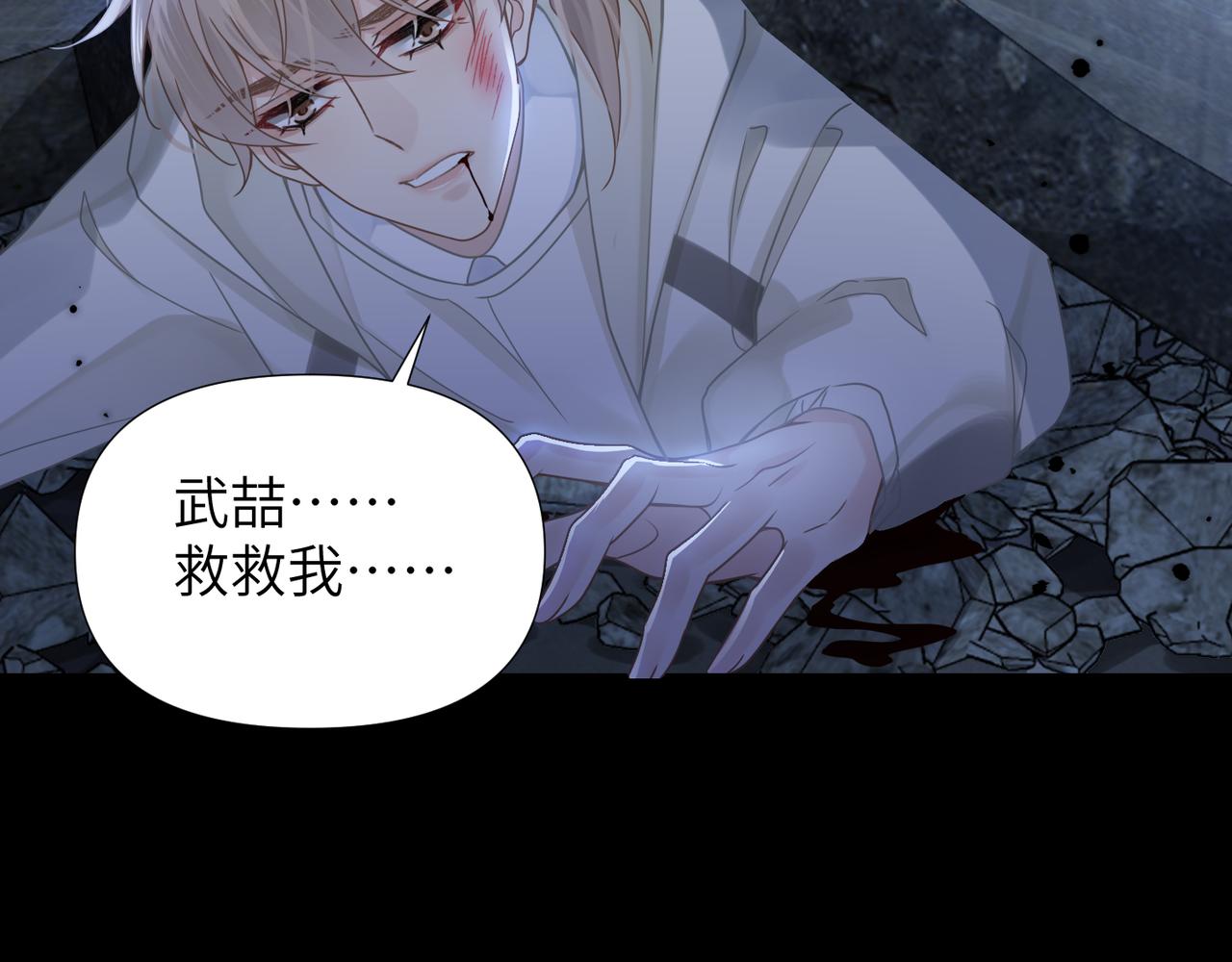 心頭肉 - 第63話 求你醒來(1/3) - 1