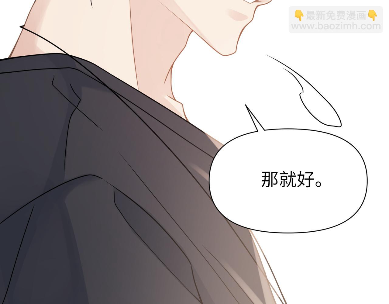 心頭肉 - 第63話 求你醒來(2/3) - 5