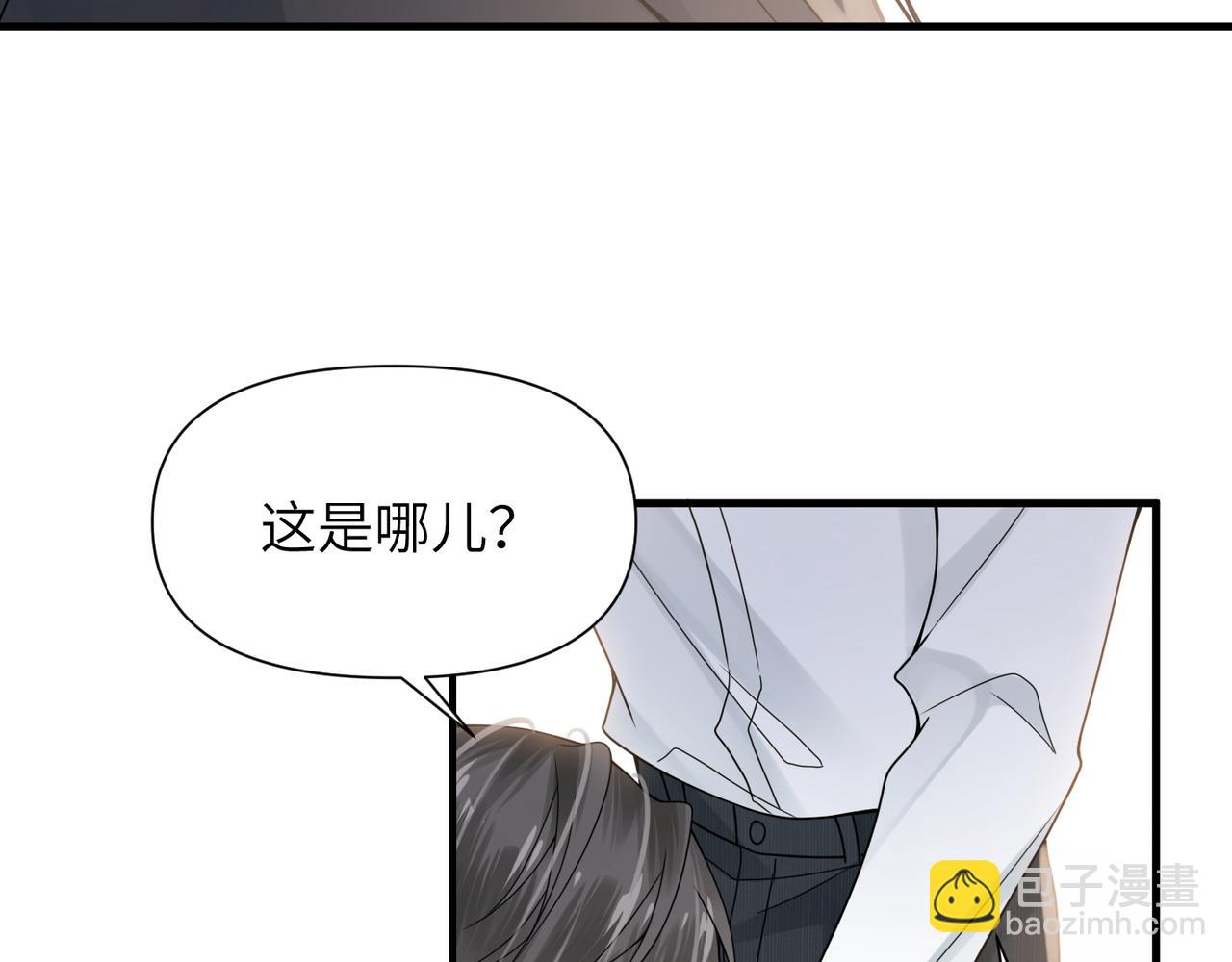 心頭肉 - 第63話 求你醒來(2/3) - 6