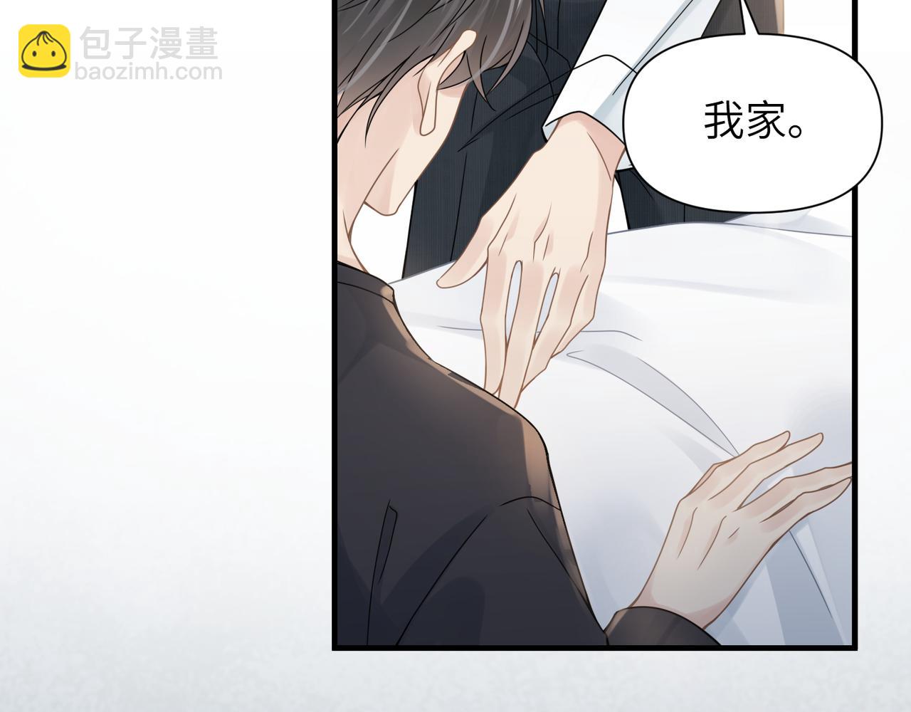 心頭肉 - 第63話 求你醒來(2/3) - 7