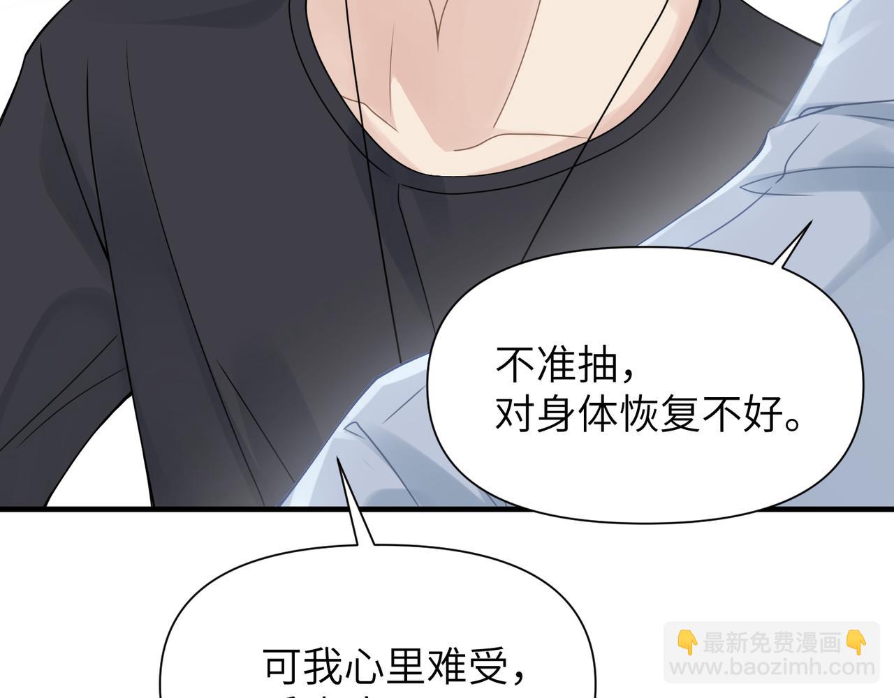 心頭肉 - 第63話 求你醒來(2/3) - 2