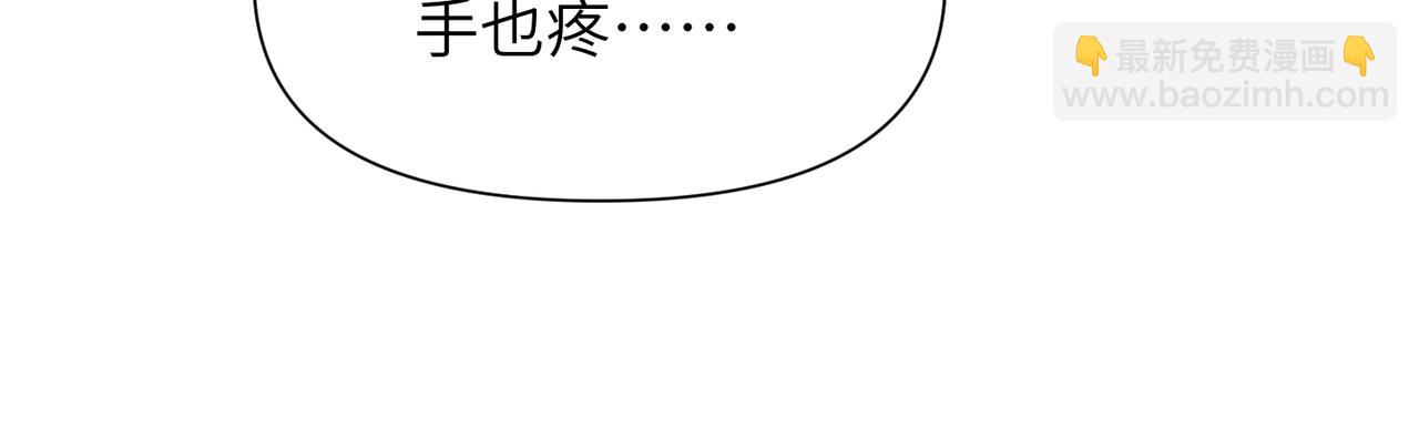 心頭肉 - 第63話 求你醒來(2/3) - 3