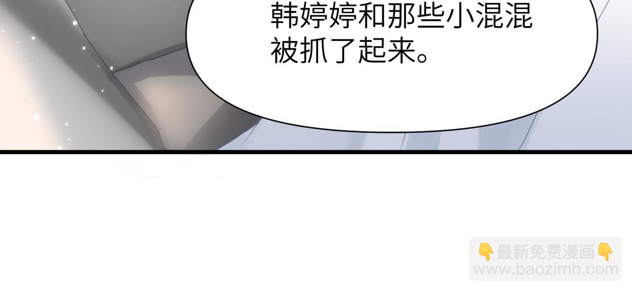 心頭肉 - 第63話 求你醒來(2/3) - 2