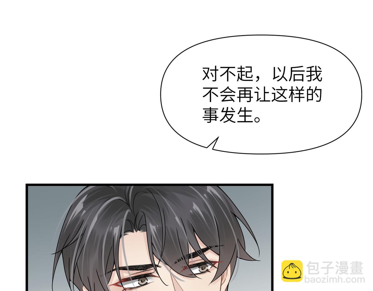 心頭肉 - 第63話 求你醒來(2/3) - 3