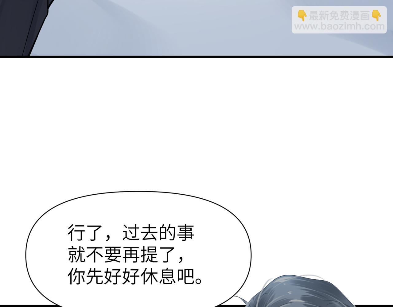 心頭肉 - 第63話 求你醒來(2/3) - 8