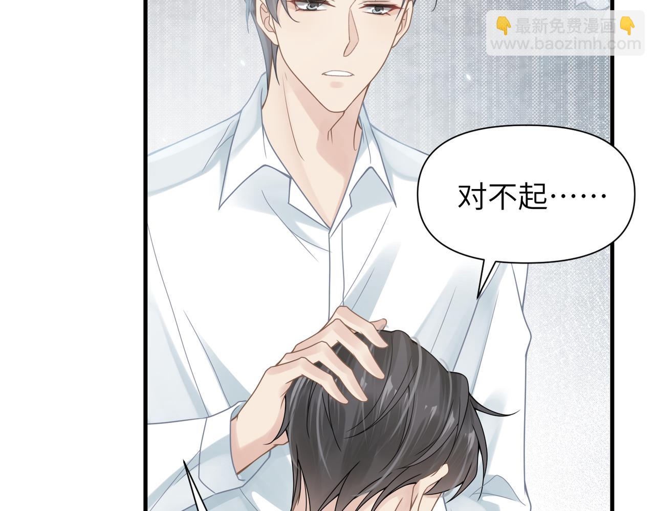 心頭肉 - 第63話 求你醒來(2/3) - 3