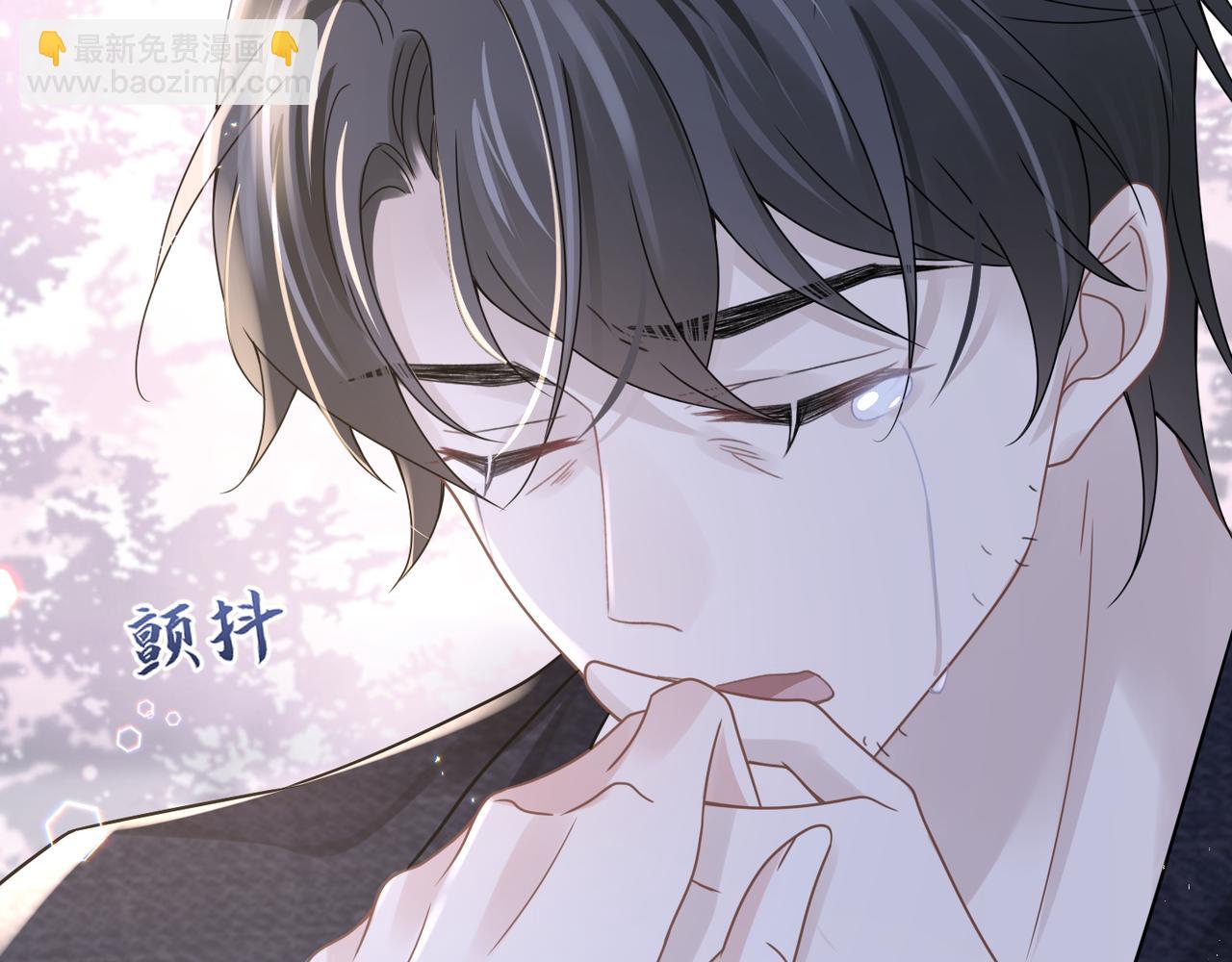 心頭肉 - 第65話 明晗甦醒(3/3) - 3