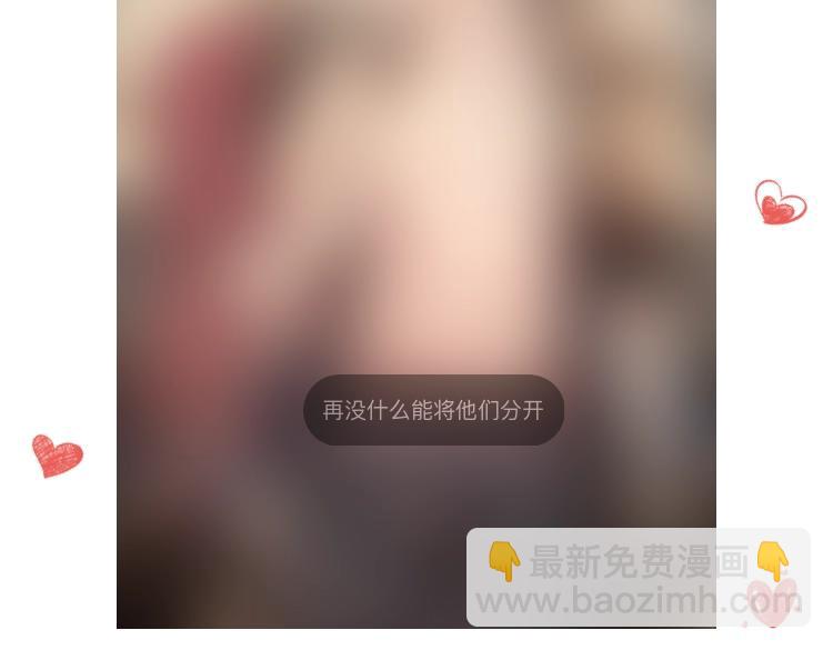 心頭肉 - 第65話 明晗甦醒(3/3) - 1