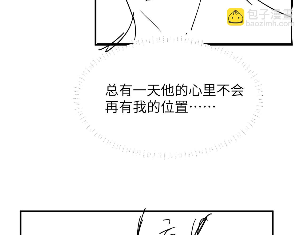 心頭肉 - 第65話 明晗甦醒(3/3) - 1