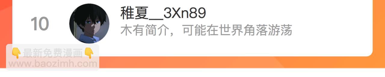 心頭肉 - 第65話 明晗甦醒(3/3) - 2