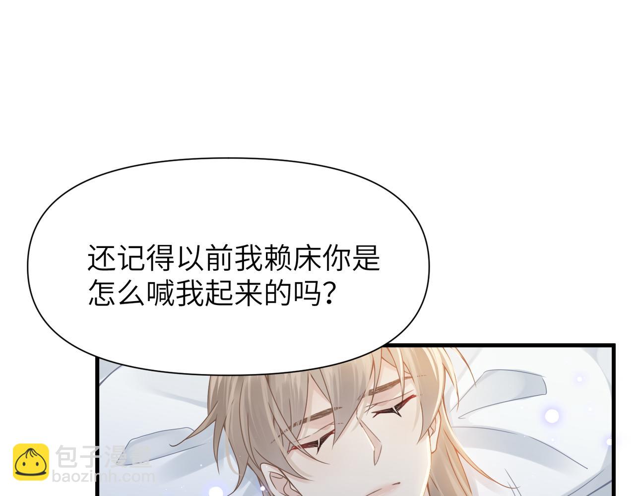 心頭肉 - 第65話 明晗甦醒(1/3) - 7