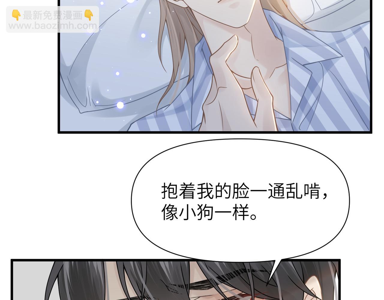 心頭肉 - 第65話 明晗甦醒(1/3) - 8