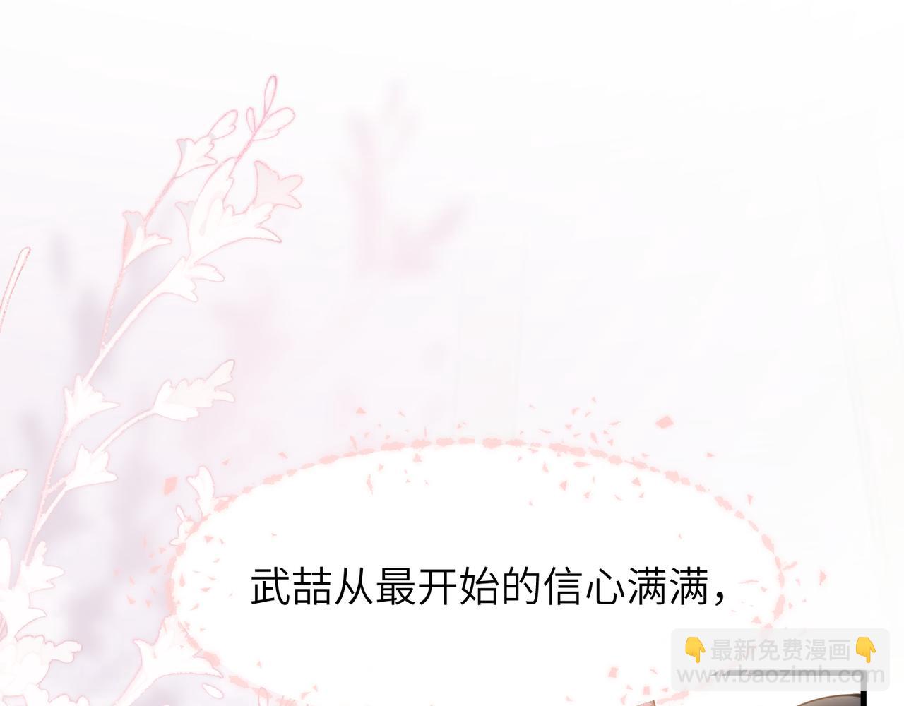 心頭肉 - 第65話 明晗甦醒(1/3) - 1