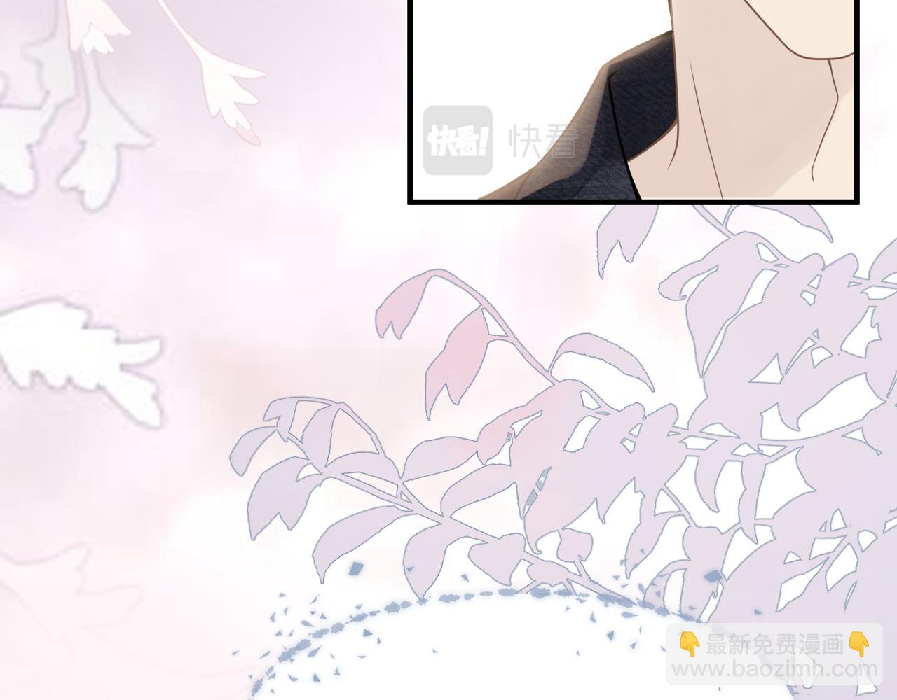 心頭肉 - 第65話 明晗甦醒(1/3) - 3