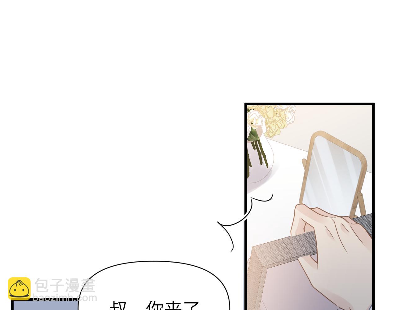 心頭肉 - 第65話 明晗甦醒(1/3) - 5