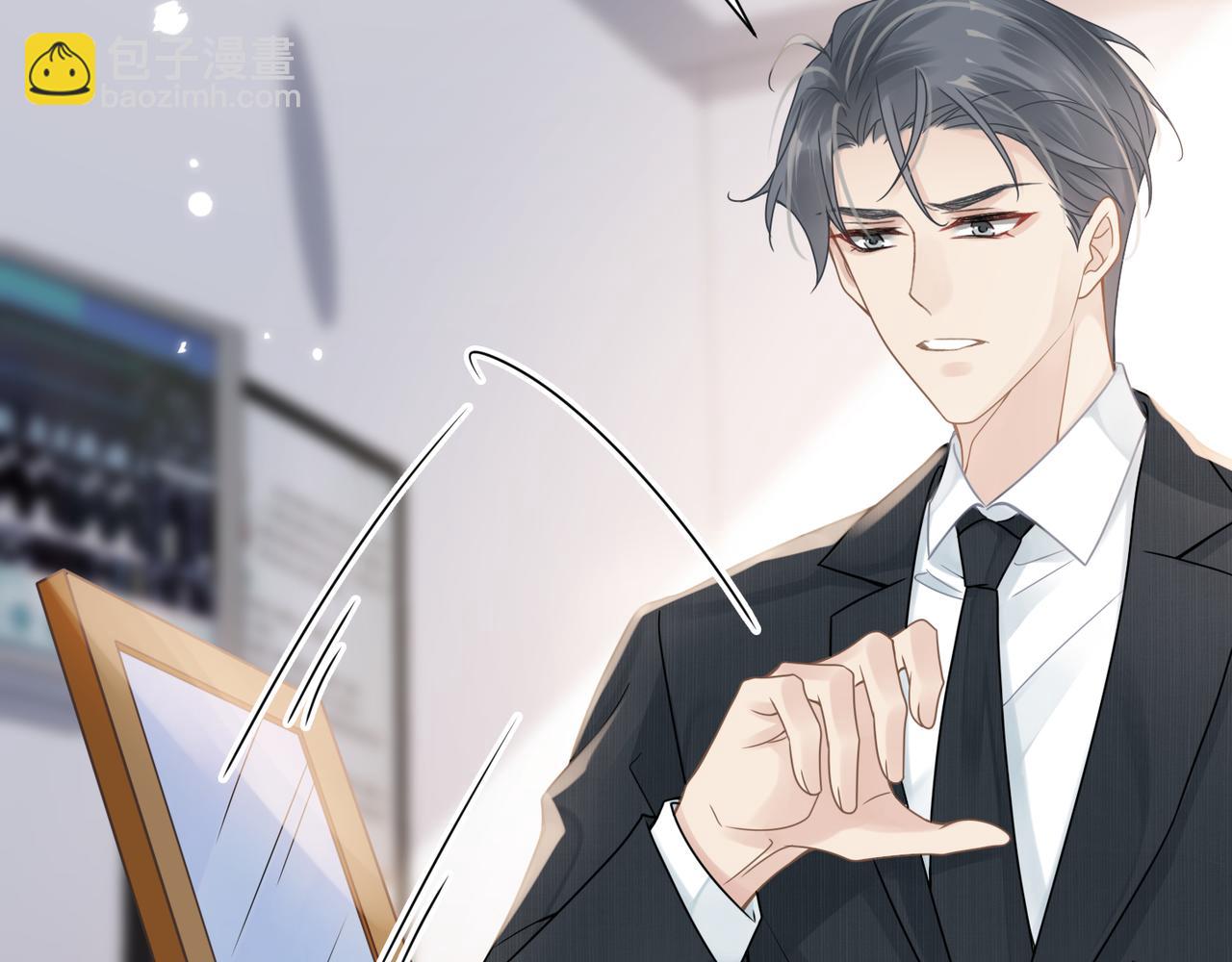 心頭肉 - 第65話 明晗甦醒(1/3) - 8