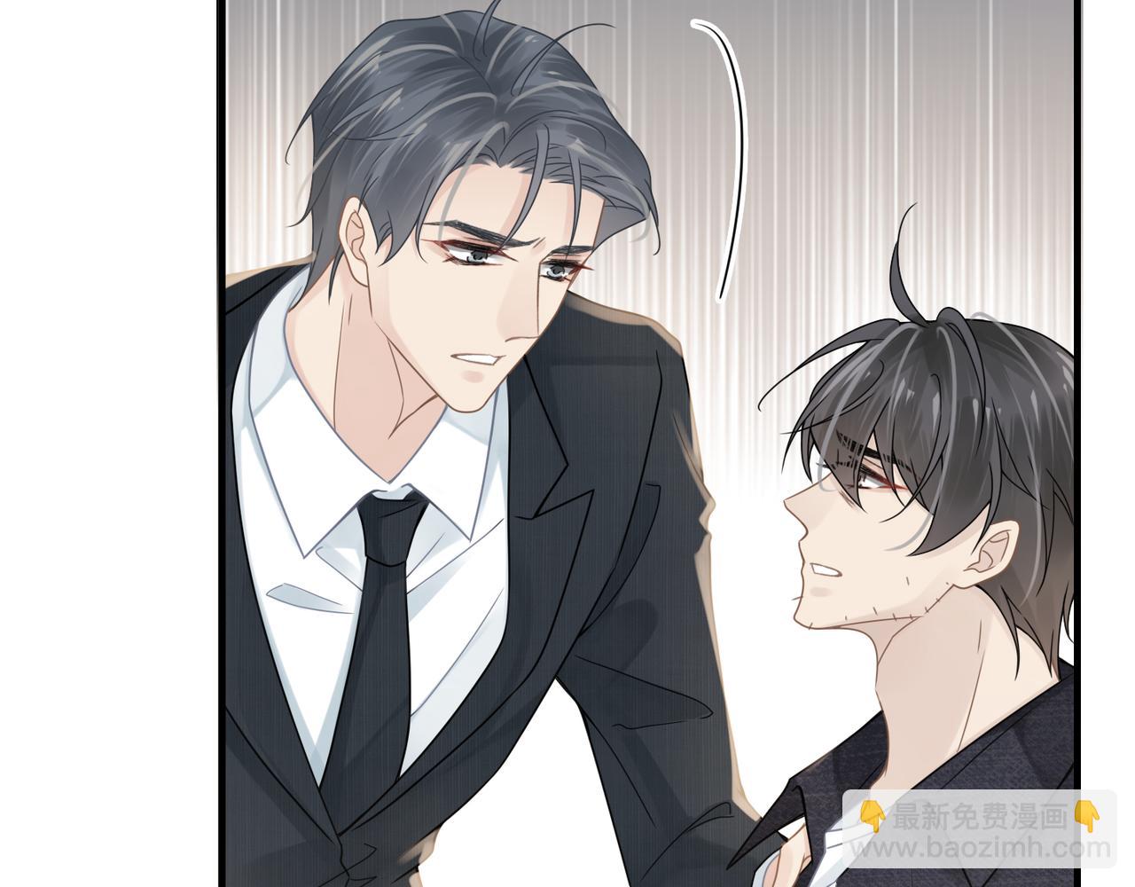 心頭肉 - 第65話 明晗甦醒(2/3) - 7