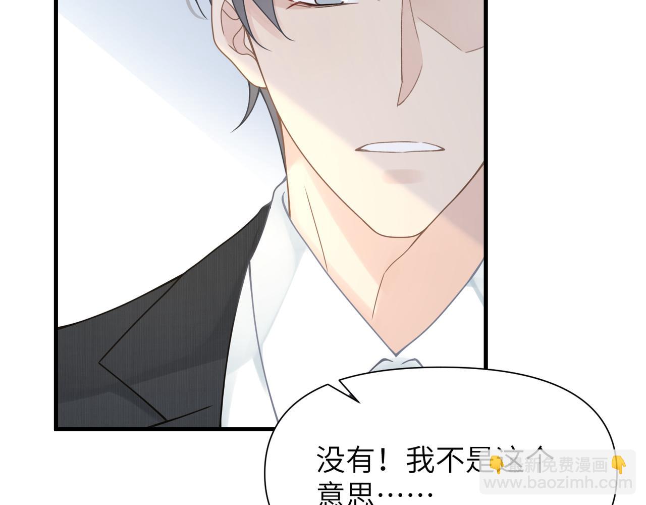 心頭肉 - 第65話 明晗甦醒(2/3) - 4